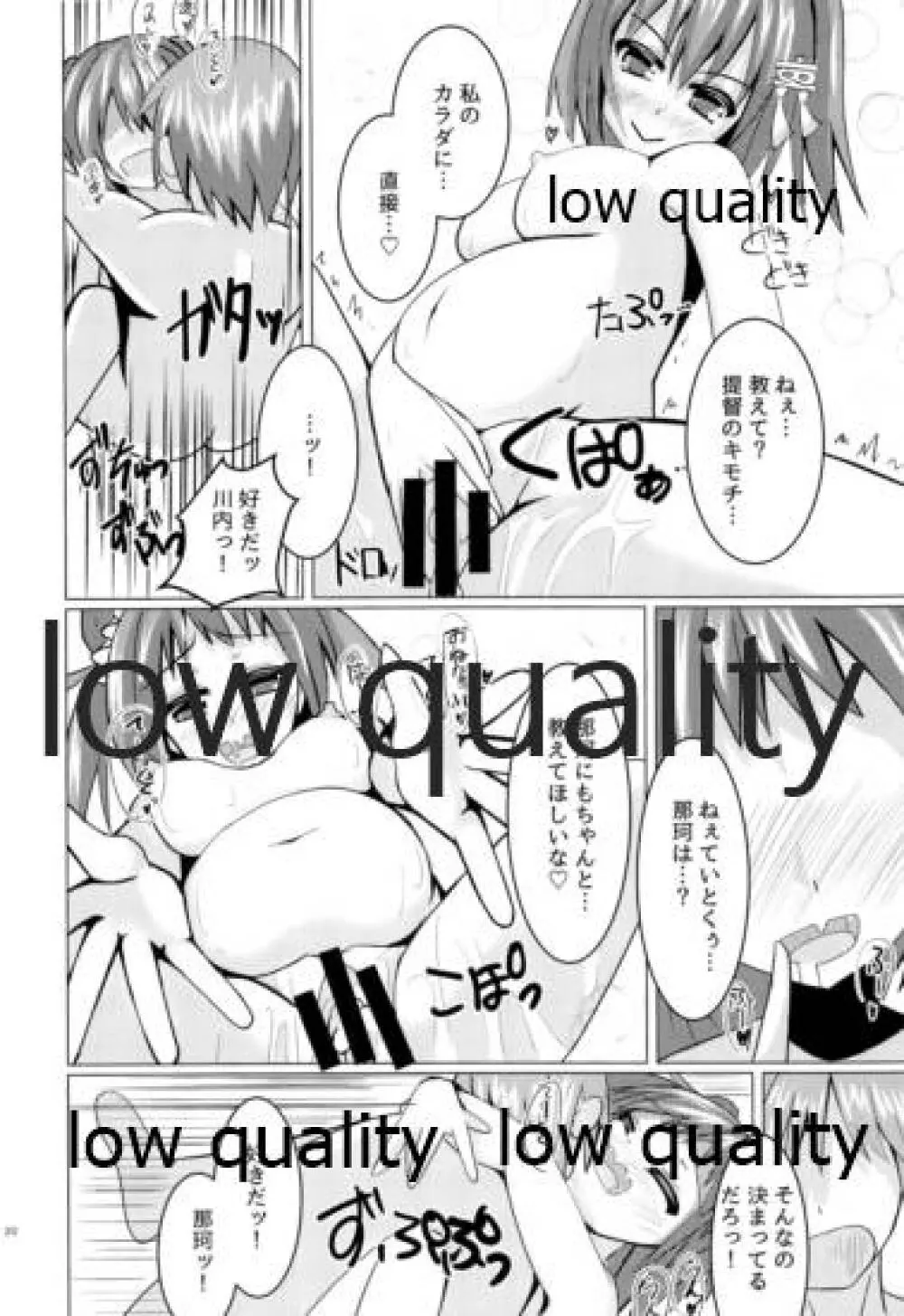 高速精子建造剤 - page19