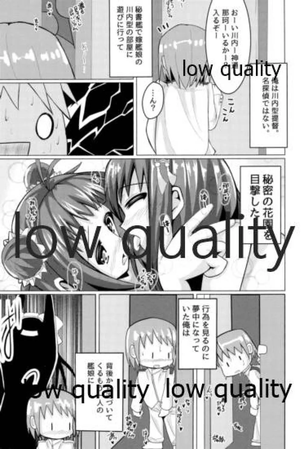 高速精子建造剤 - page2