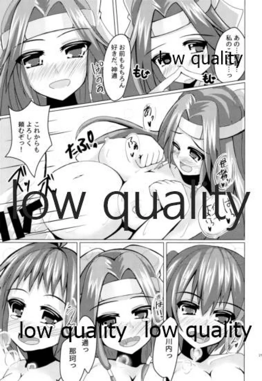 高速精子建造剤 - page20