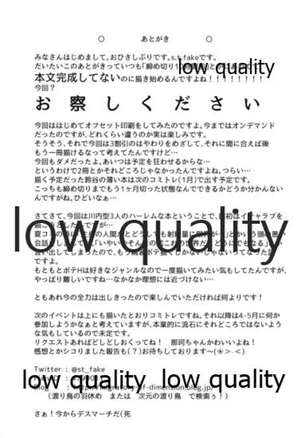 高速精子建造剤 - page24