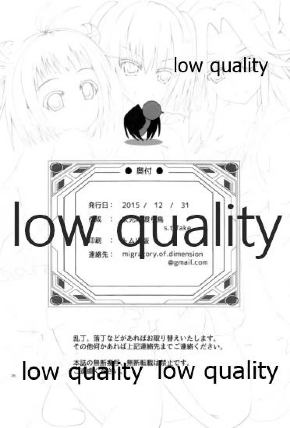 高速精子建造剤 - page25