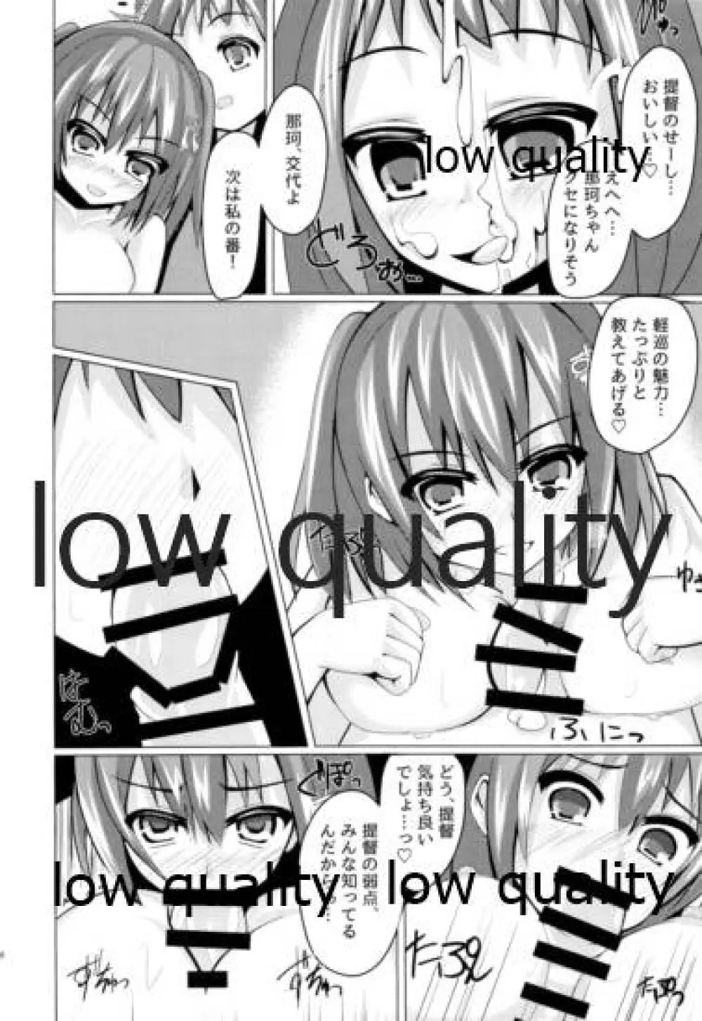 高速精子建造剤 - page7