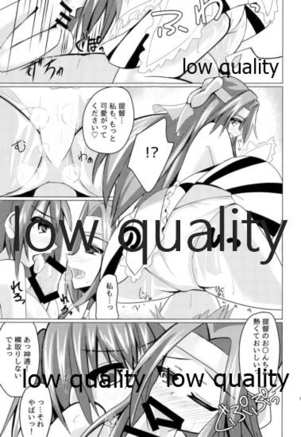 高速精子建造剤 - page8