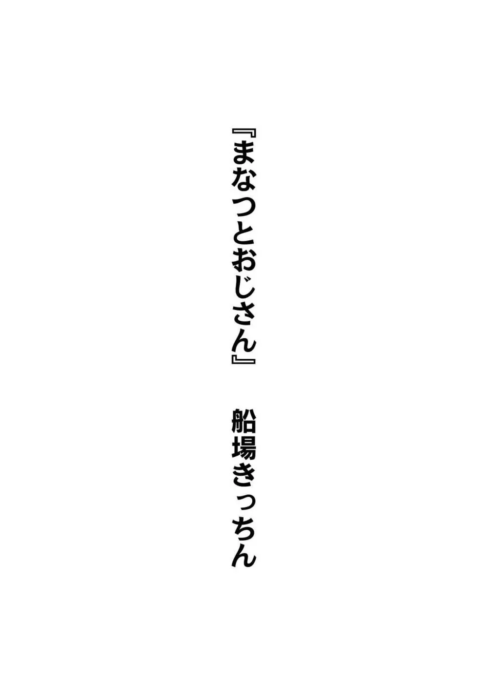 彼女の秘めゴト〜NTRにハマる女アンソロジー〜 - page116
