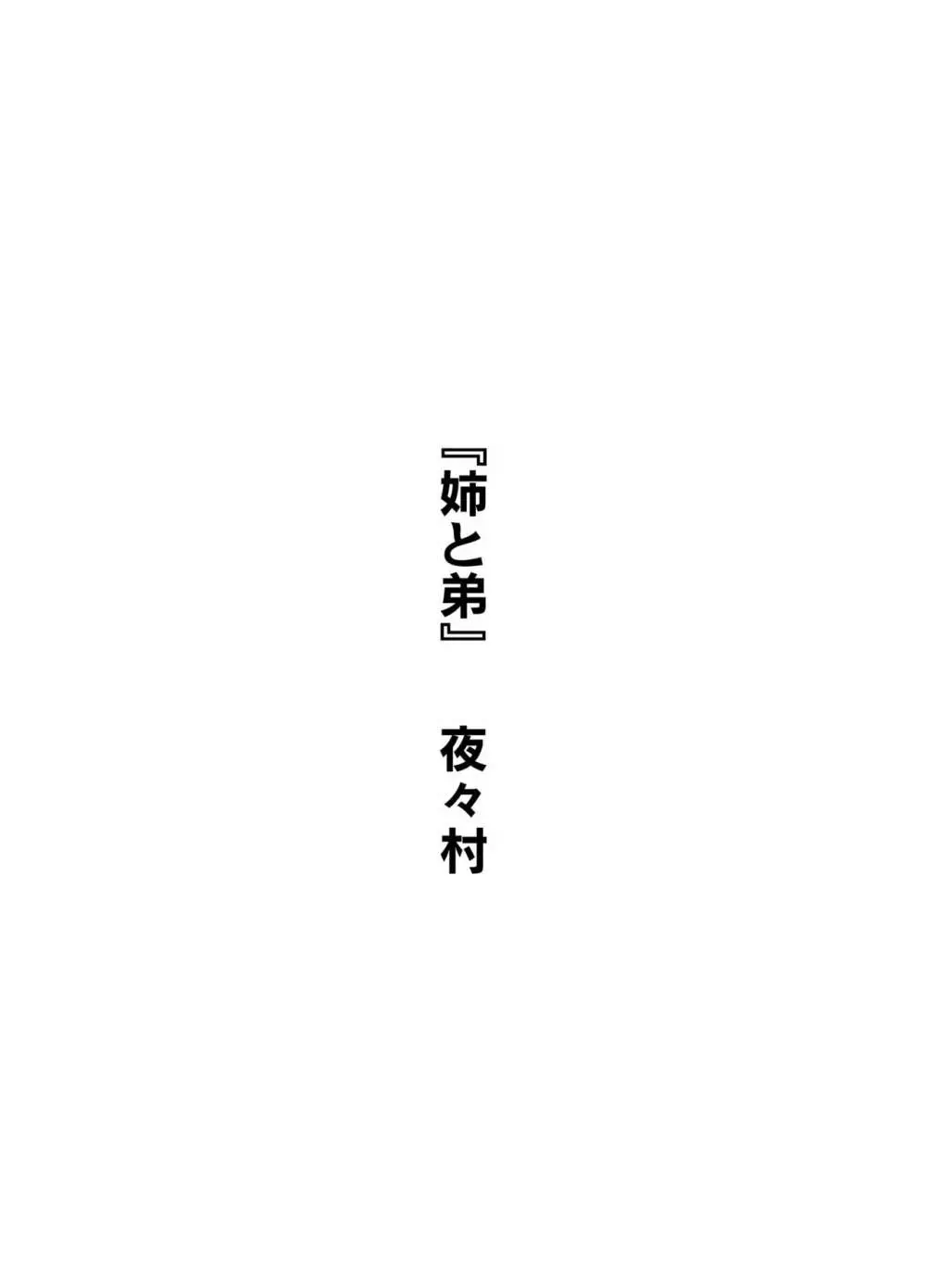 彼女の秘めゴト〜NTRにハマる女アンソロジー〜 - page147
