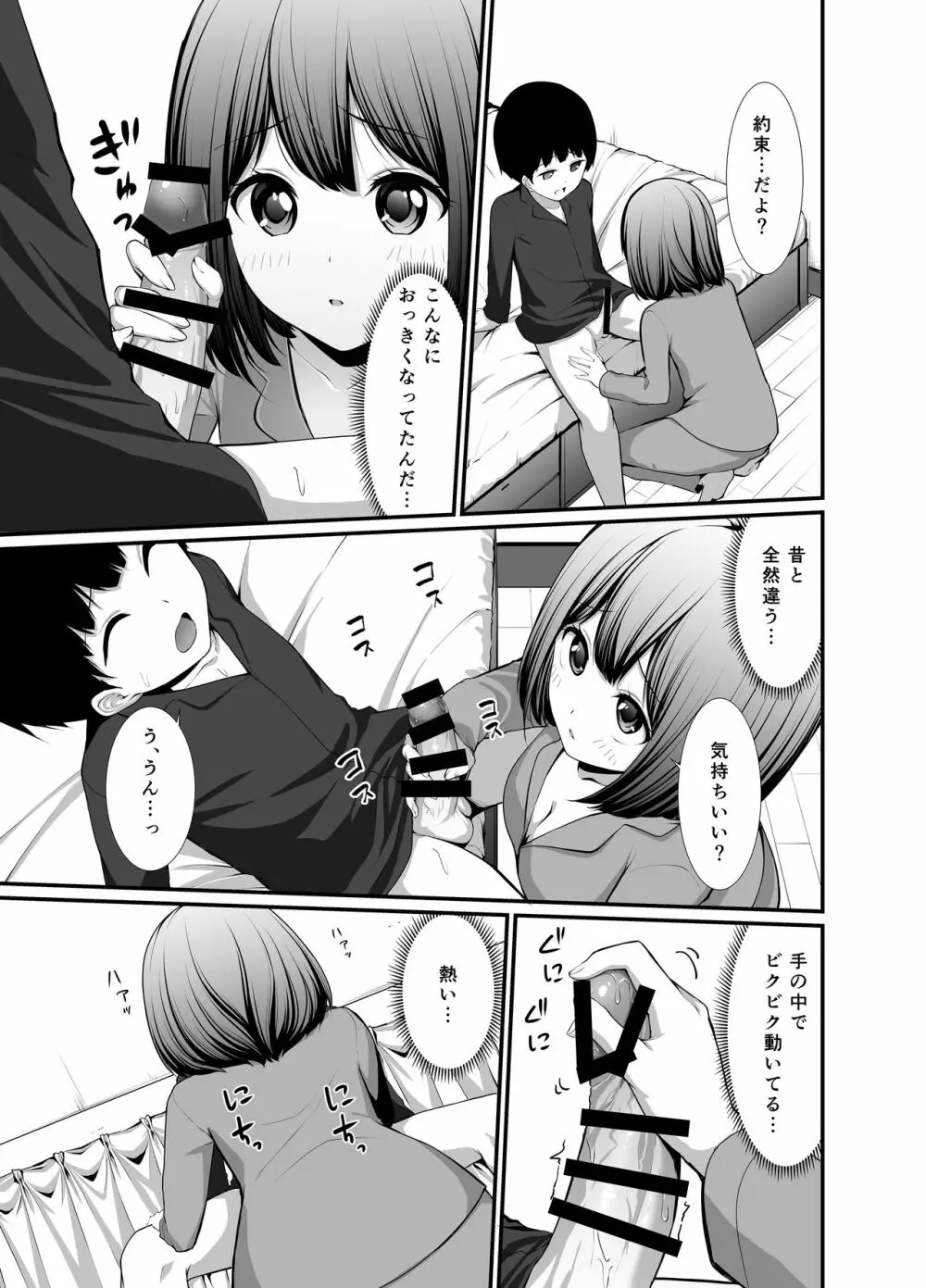 彼女の秘めゴト〜NTRにハマる女アンソロジー〜 - page153