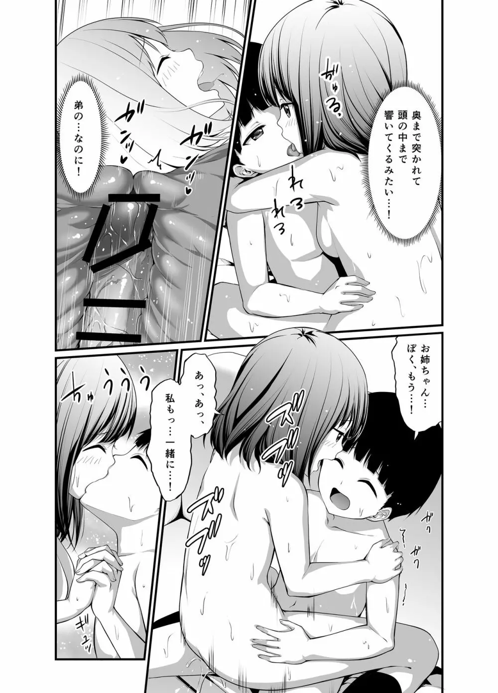 彼女の秘めゴト〜NTRにハマる女アンソロジー〜 - page171