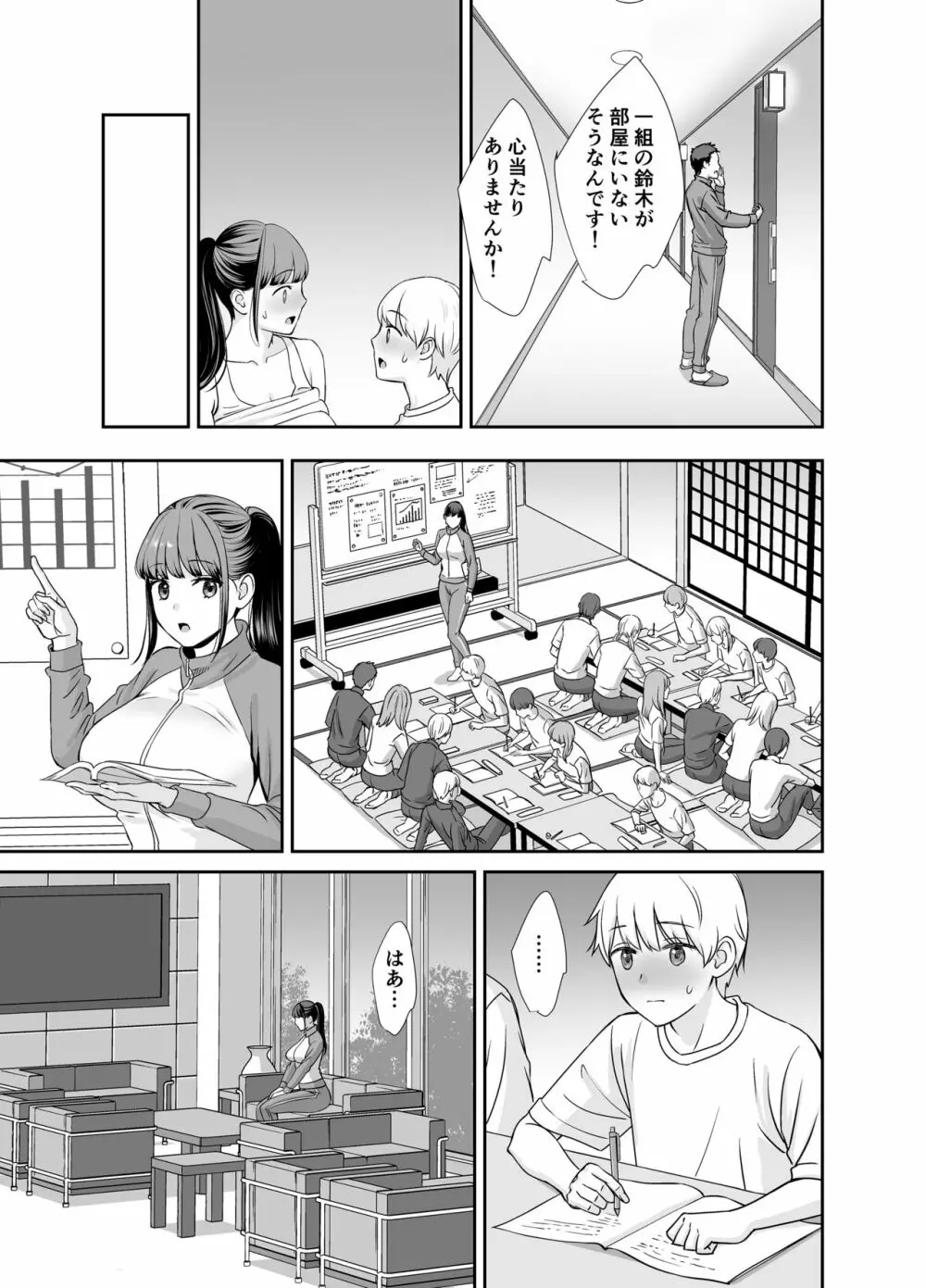彼女の秘めゴト〜NTRにハマる女アンソロジー〜 - page18