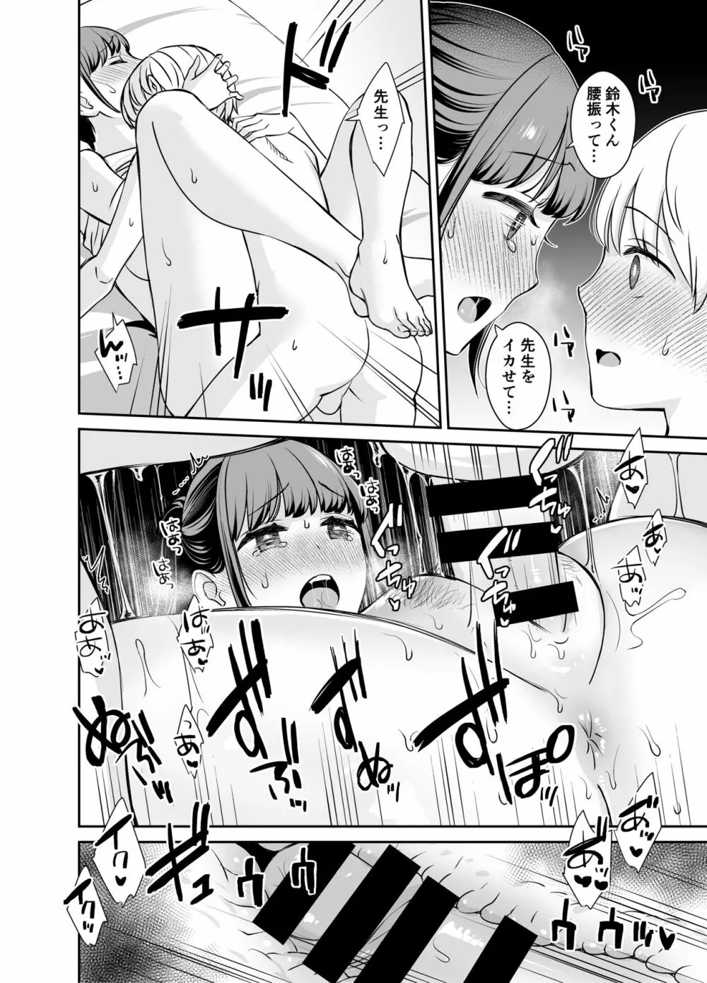 彼女の秘めゴト〜NTRにハマる女アンソロジー〜 - page29