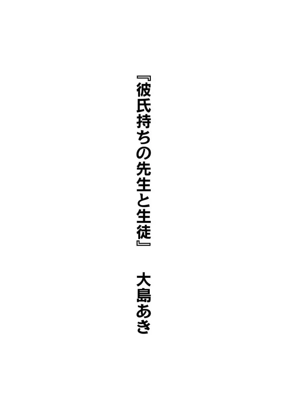 彼女の秘めゴト〜NTRにハマる女アンソロジー〜 - page3