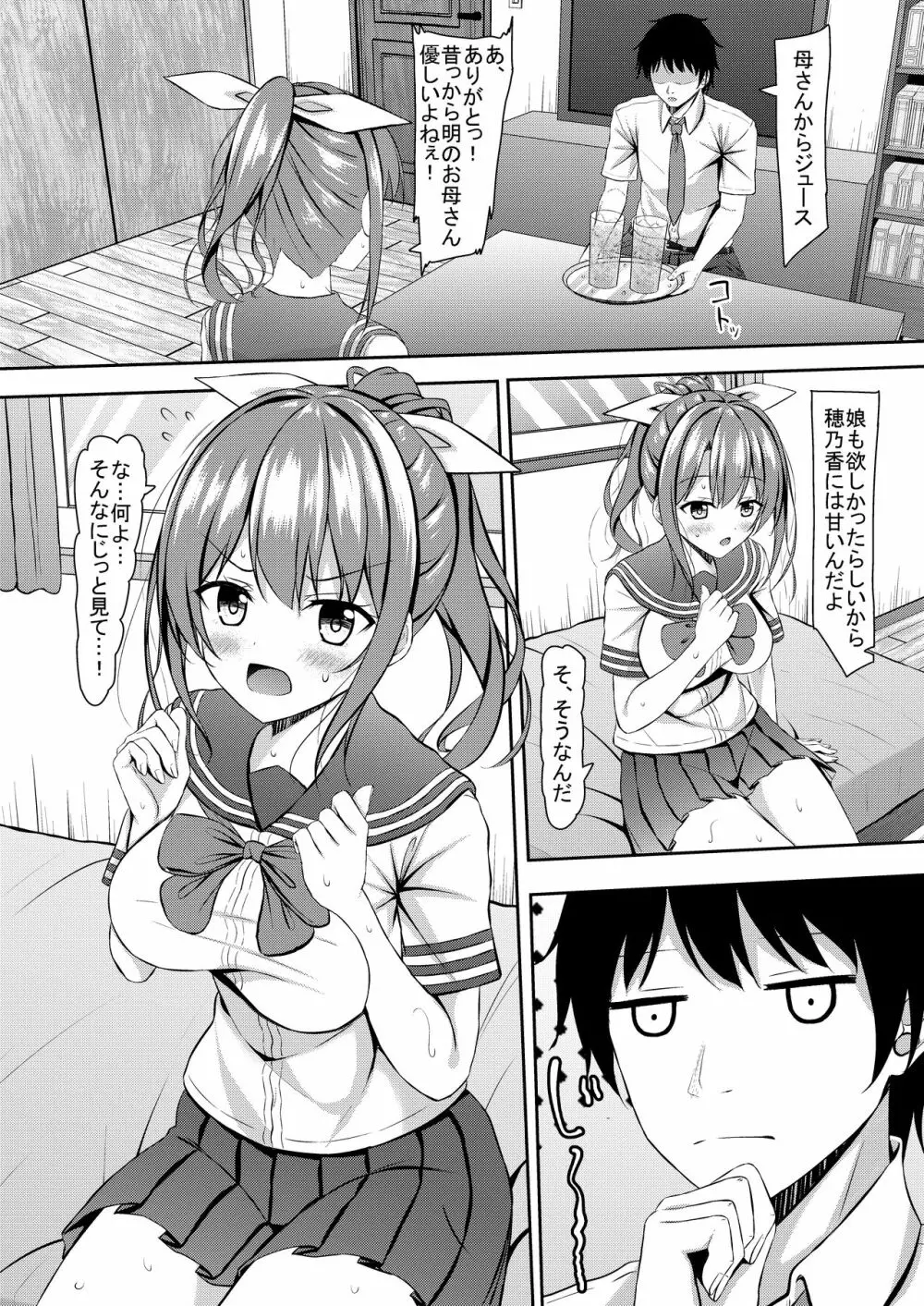 彼女の秘めゴト〜NTRにハマる女アンソロジー〜 - page38