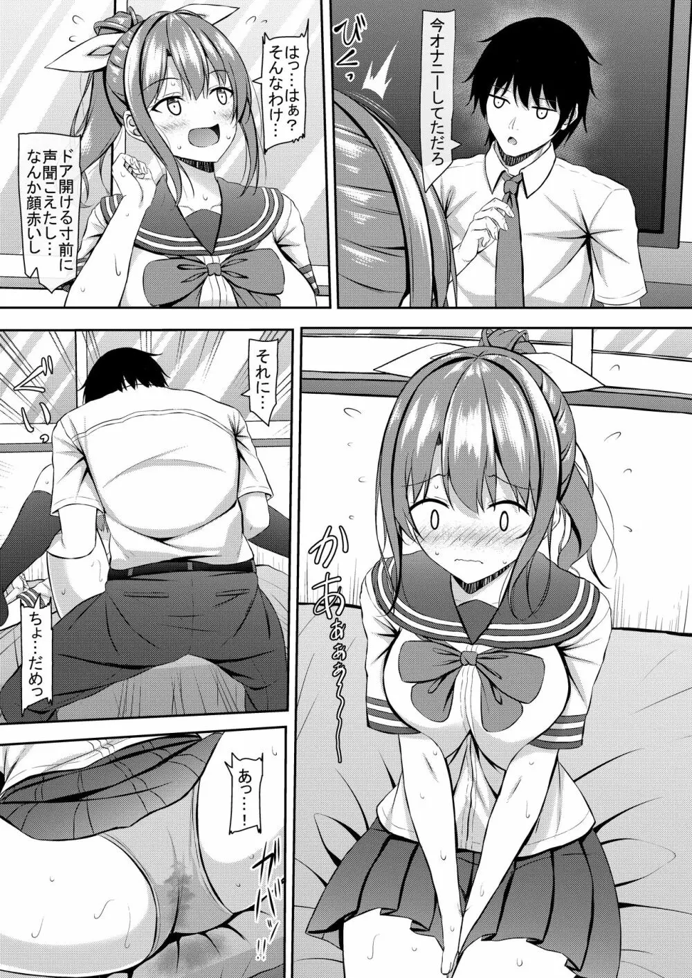 彼女の秘めゴト〜NTRにハマる女アンソロジー〜 - page39