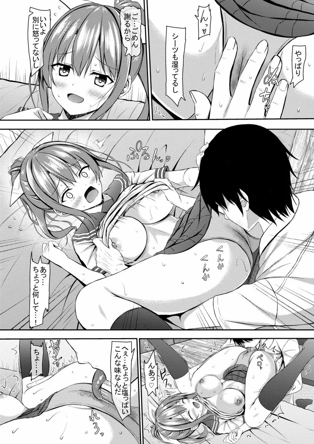 彼女の秘めゴト〜NTRにハマる女アンソロジー〜 - page40