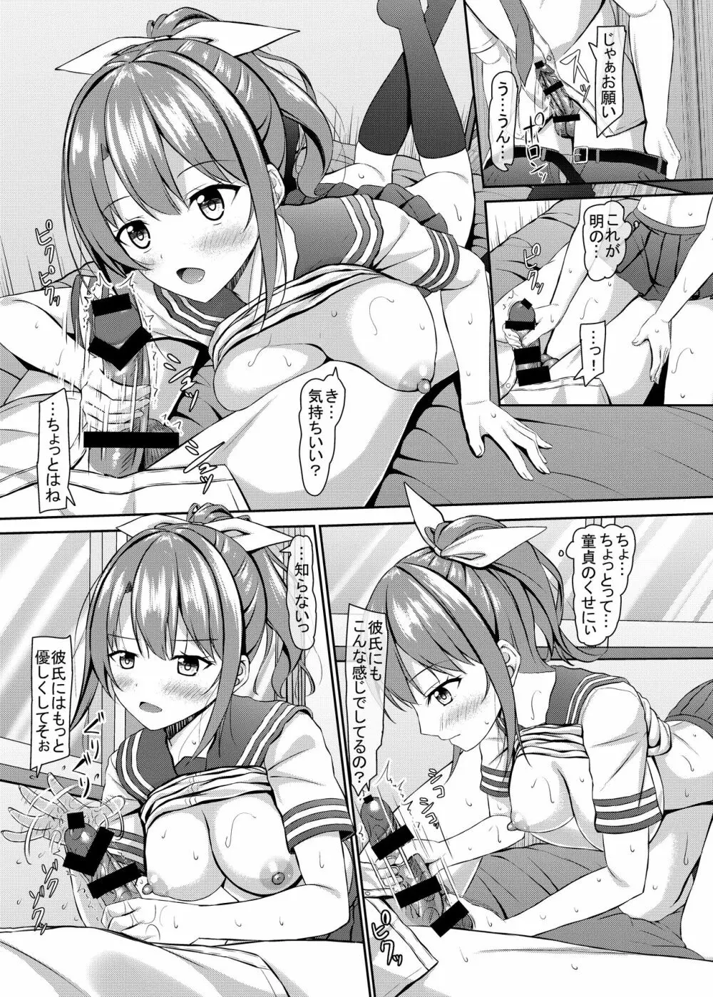 彼女の秘めゴト〜NTRにハマる女アンソロジー〜 - page45