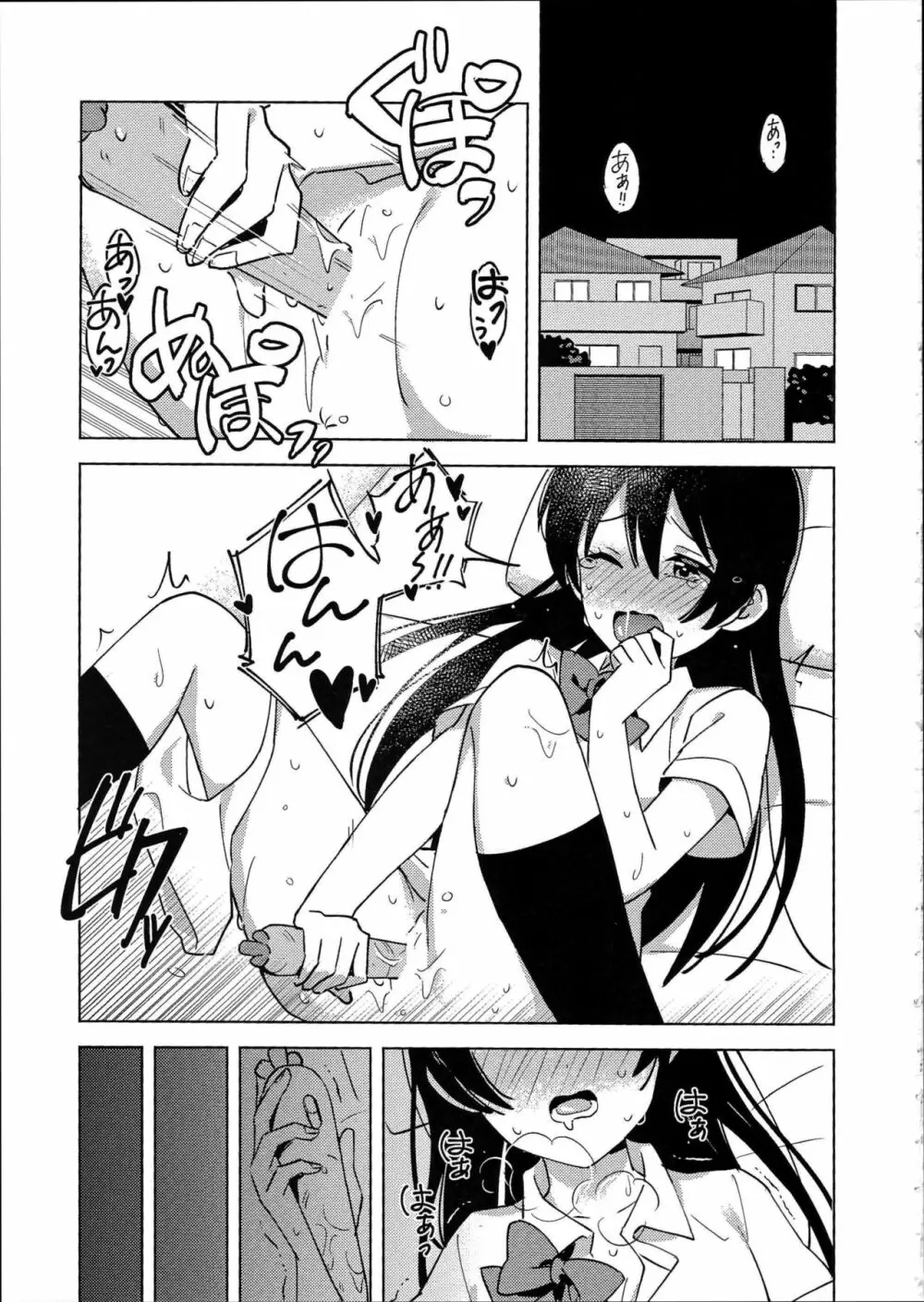 Funny Bunny - page6