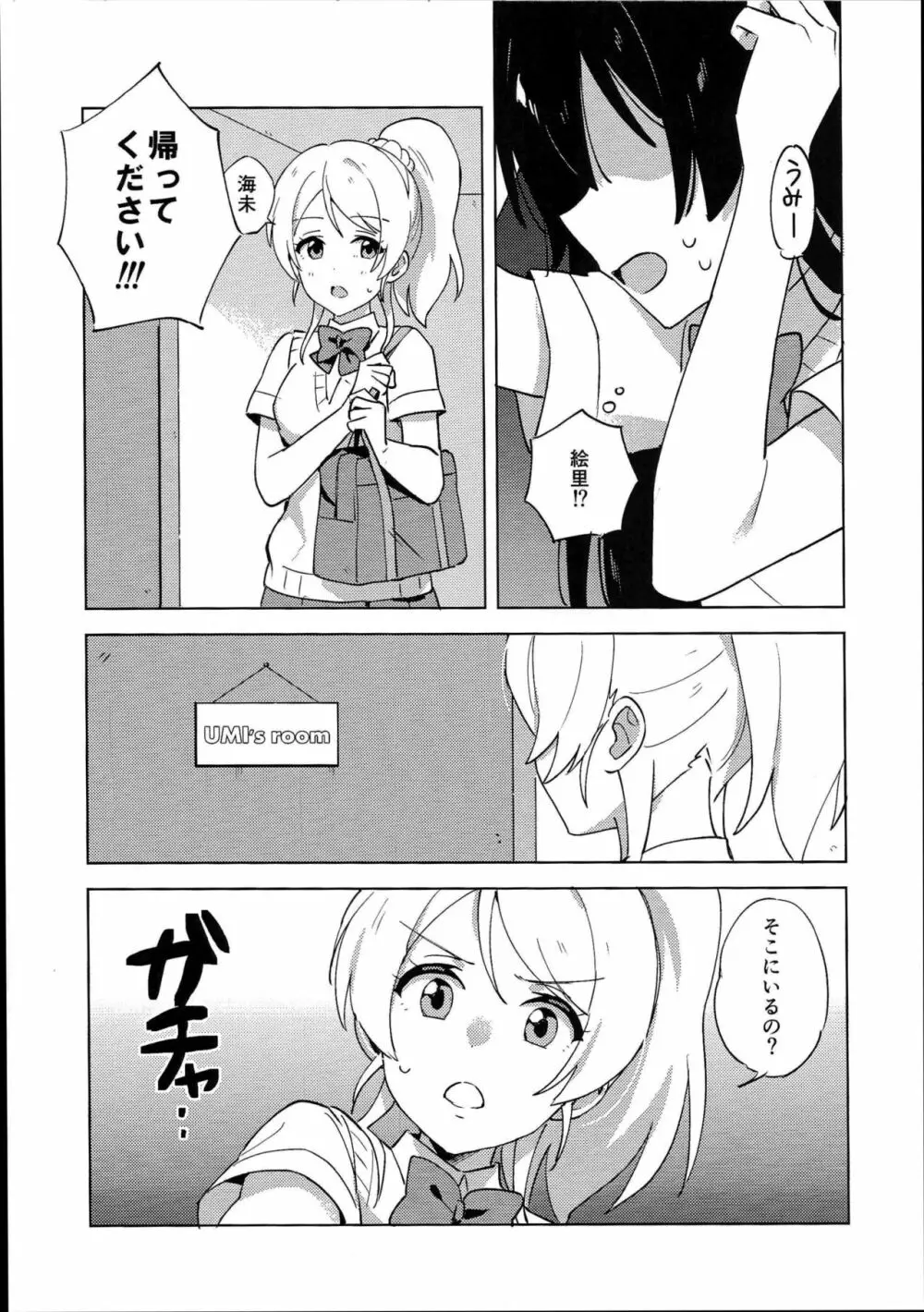 Funny Bunny - page9