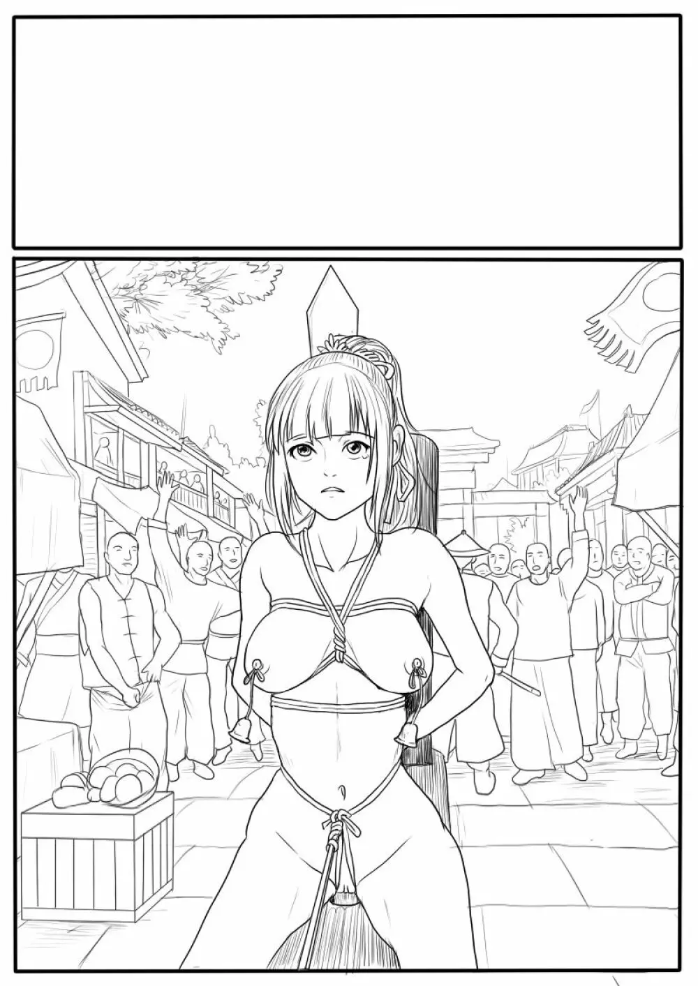 落英 - page111