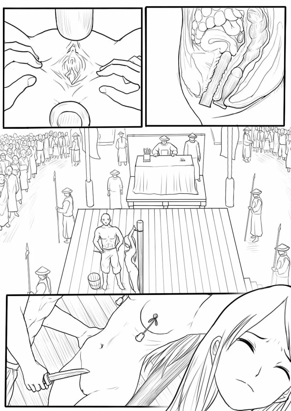 落英 - page166
