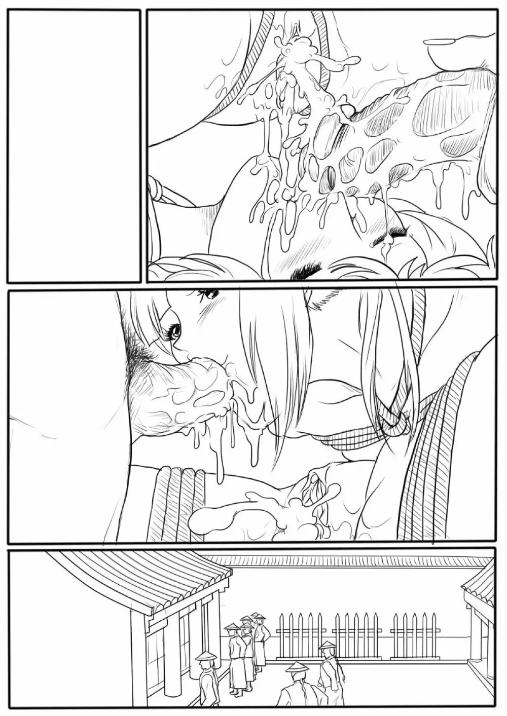 落英 - page23