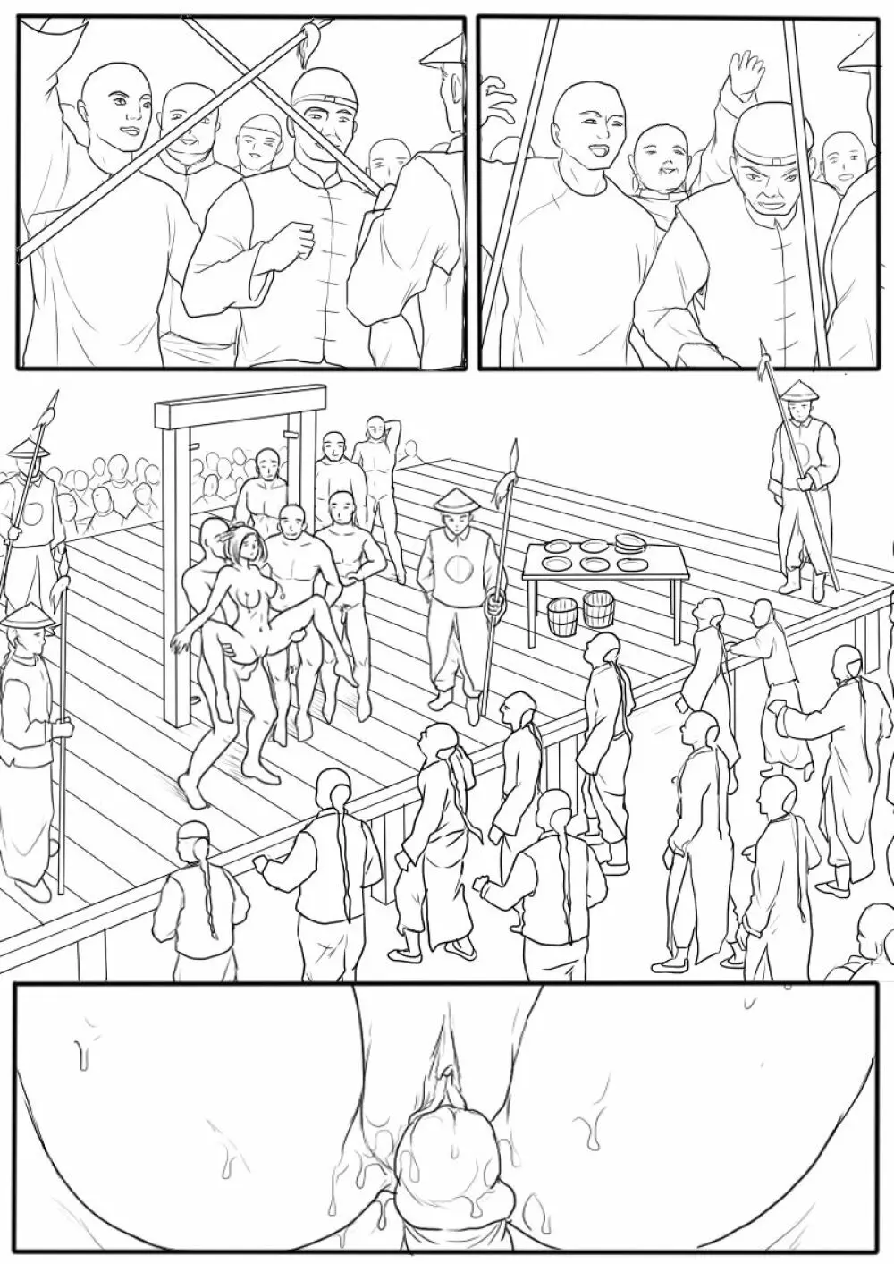 落英 - page246
