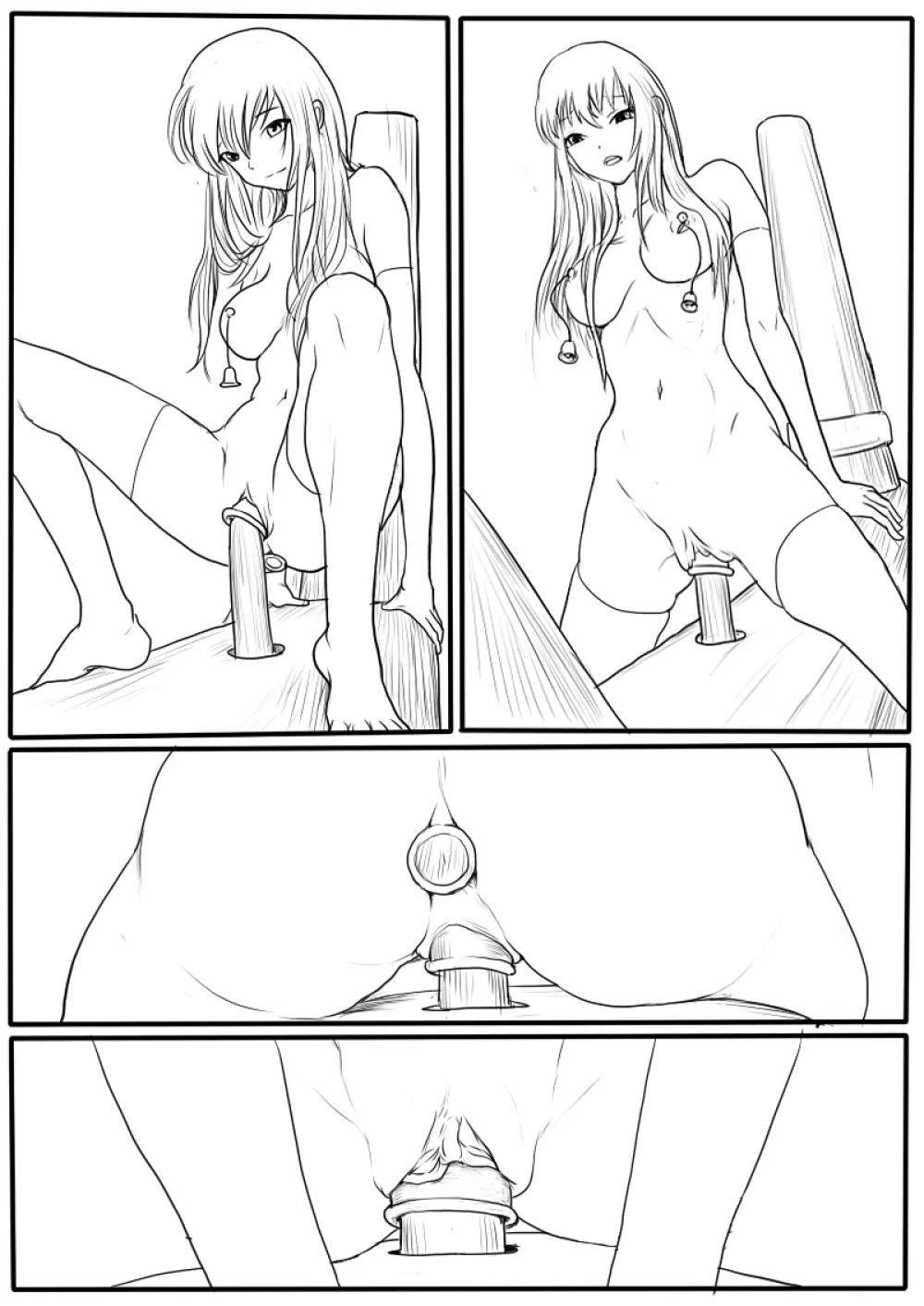 落英 - page273