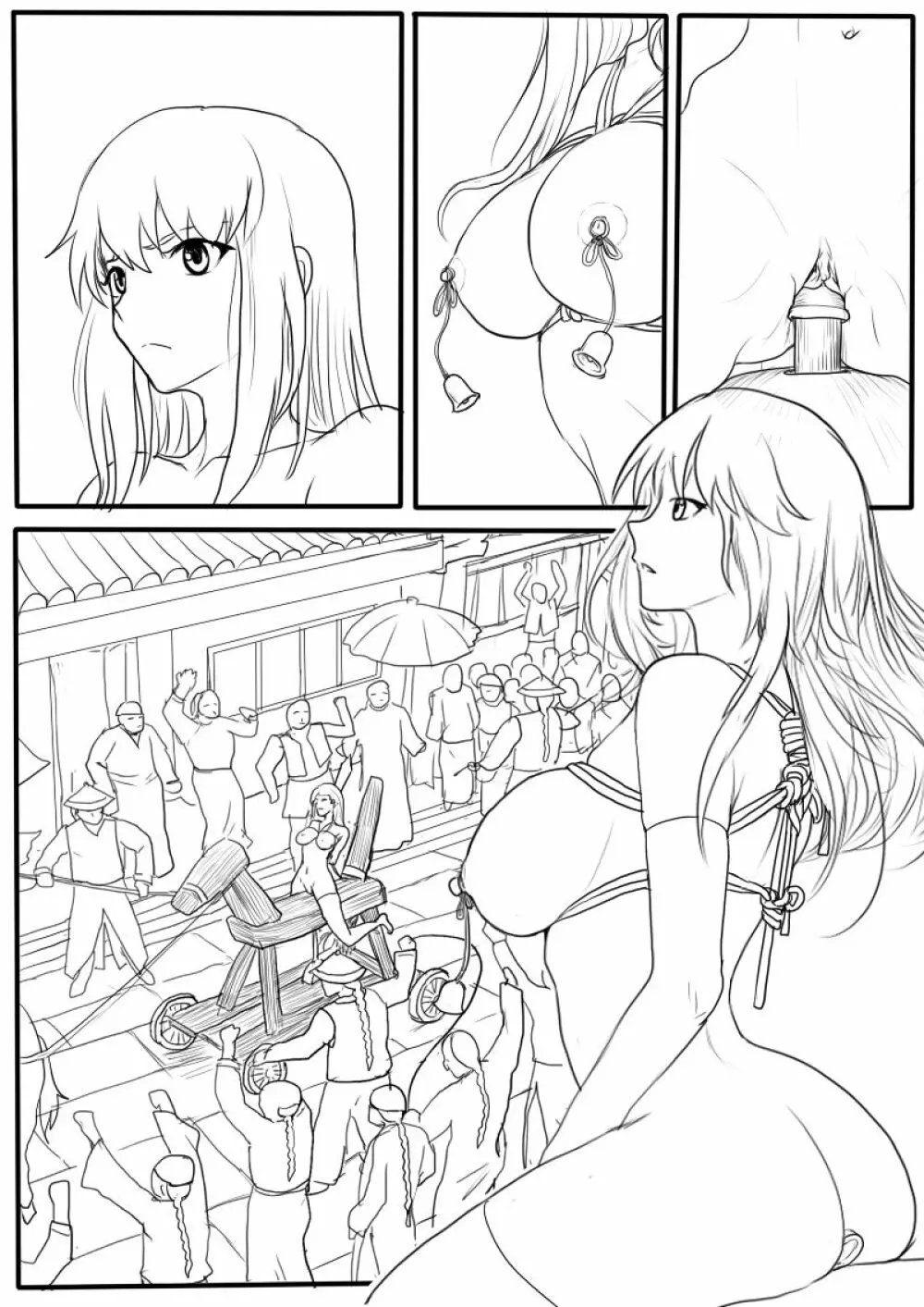 落英 - page274