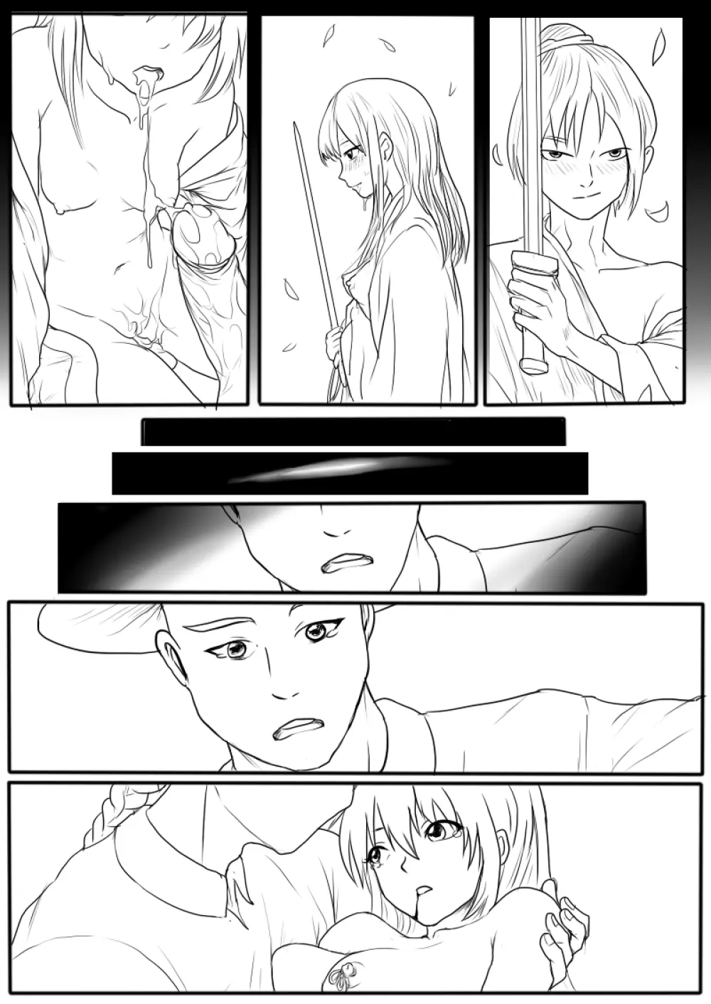 落英 - page291