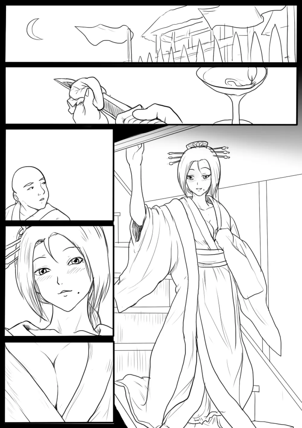 落英 - page40