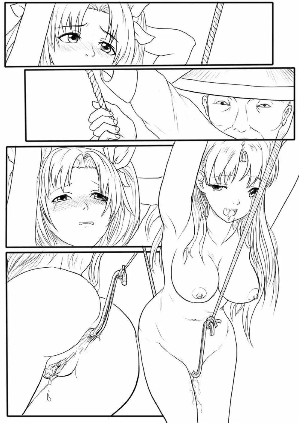 落英 - page73