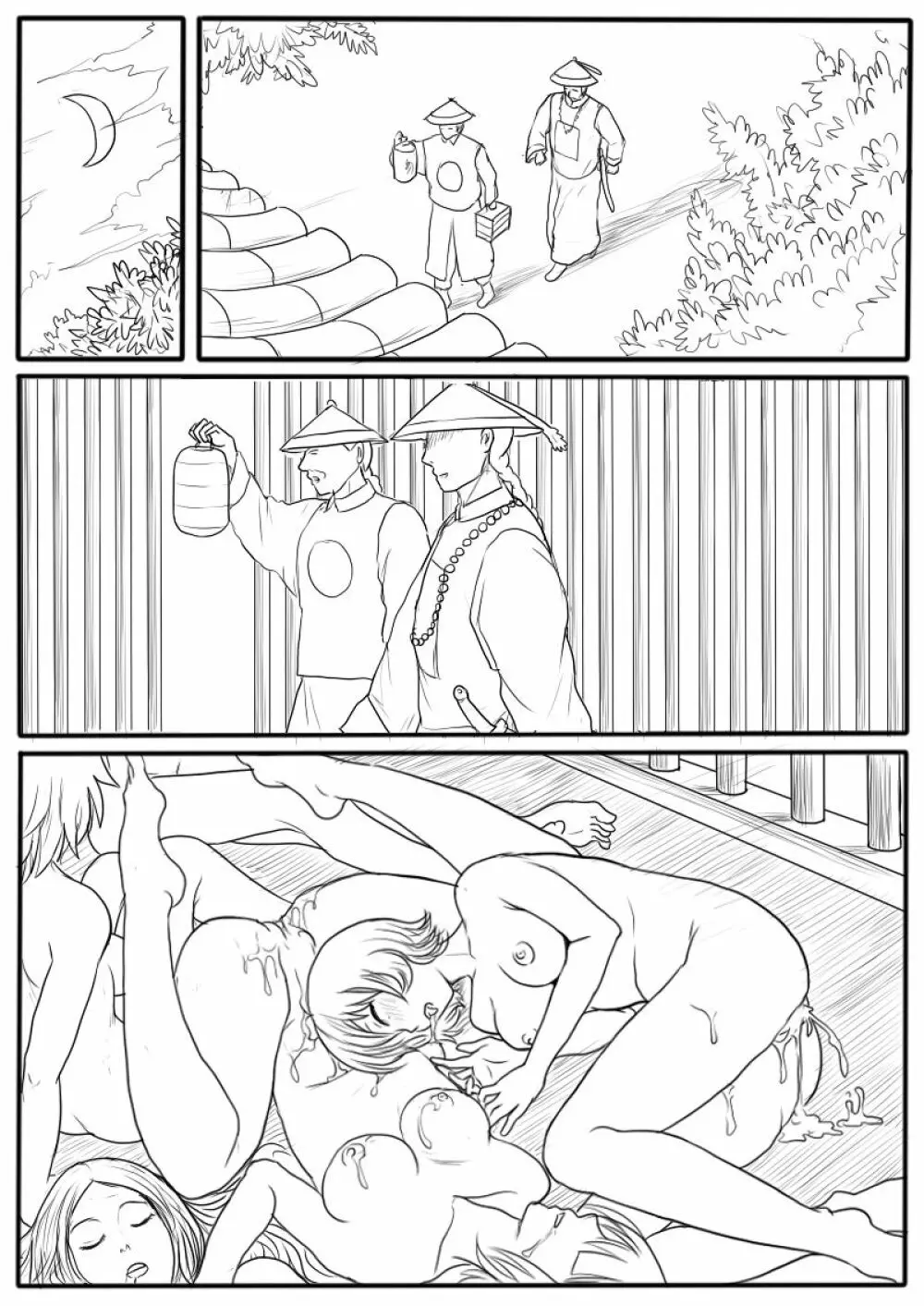 落英 - page93