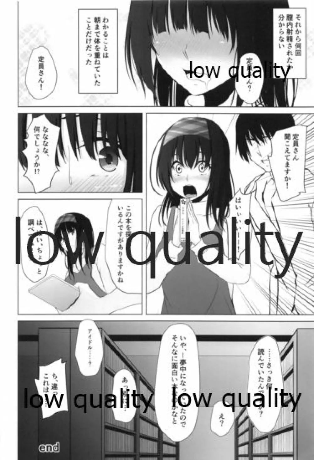 ある日の夢想 - page21