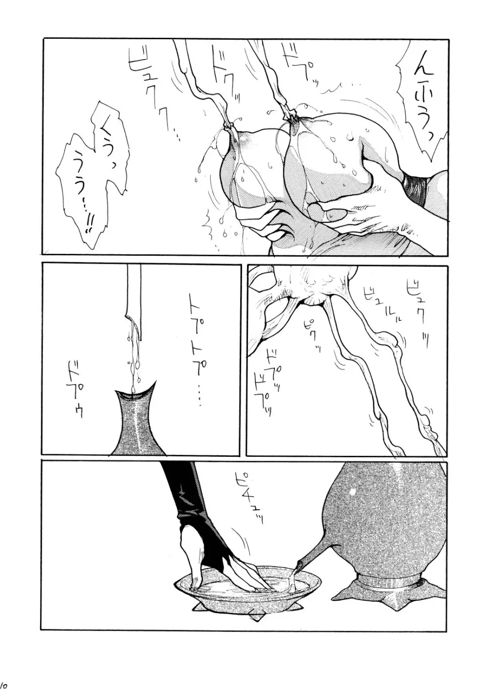 Death&Destruction Digital #SEVEN - page11
