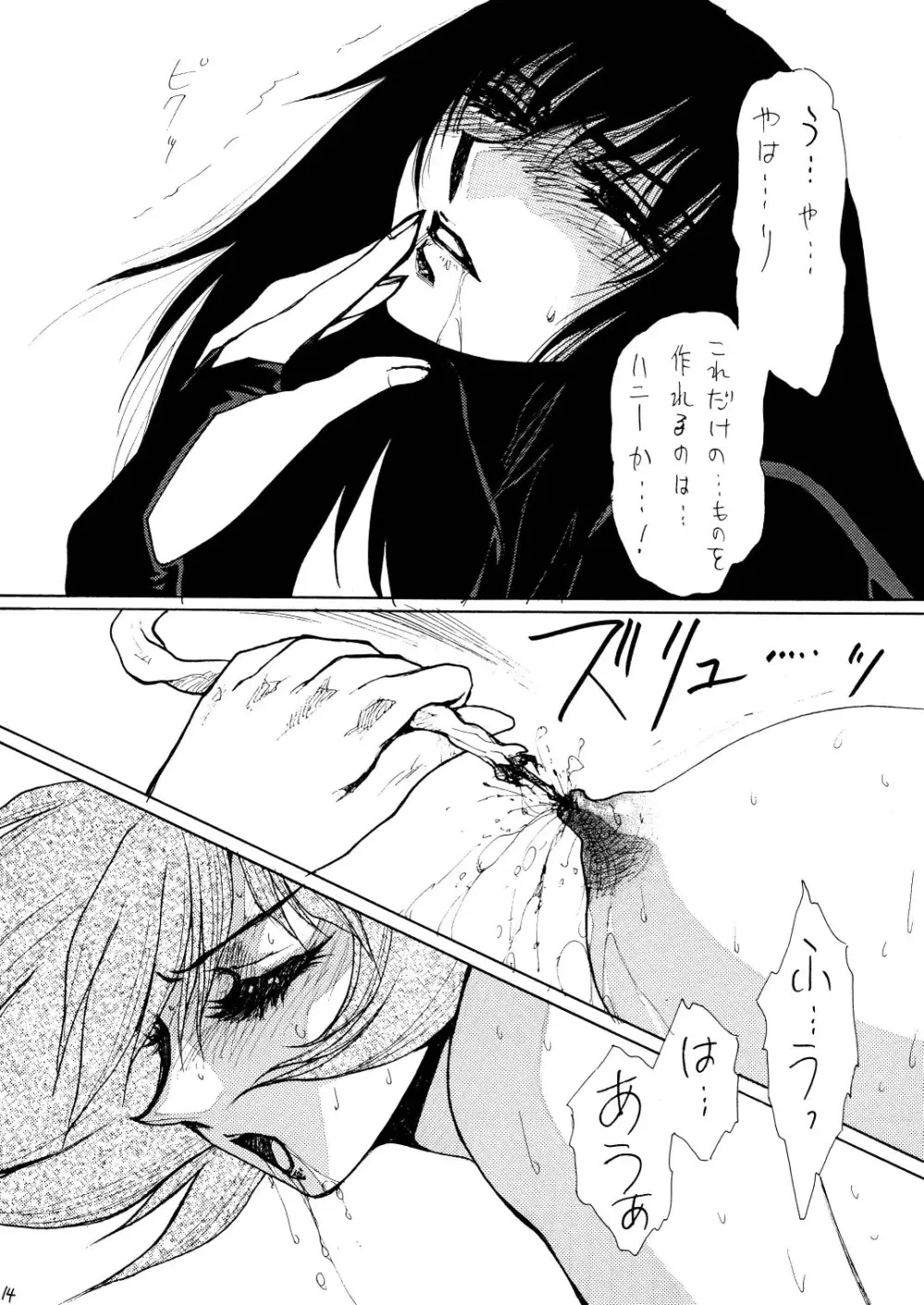 Death&Destruction Digital #SEVEN - page15