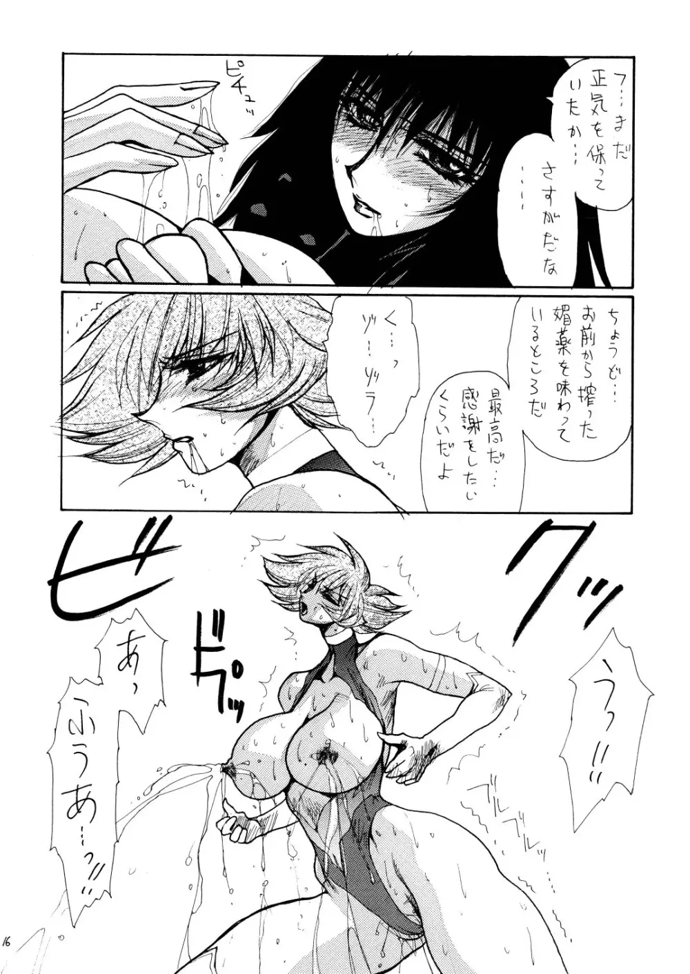 Death&Destruction Digital #SEVEN - page17