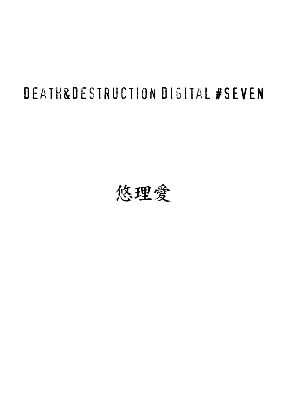 Death&Destruction Digital #SEVEN - page2