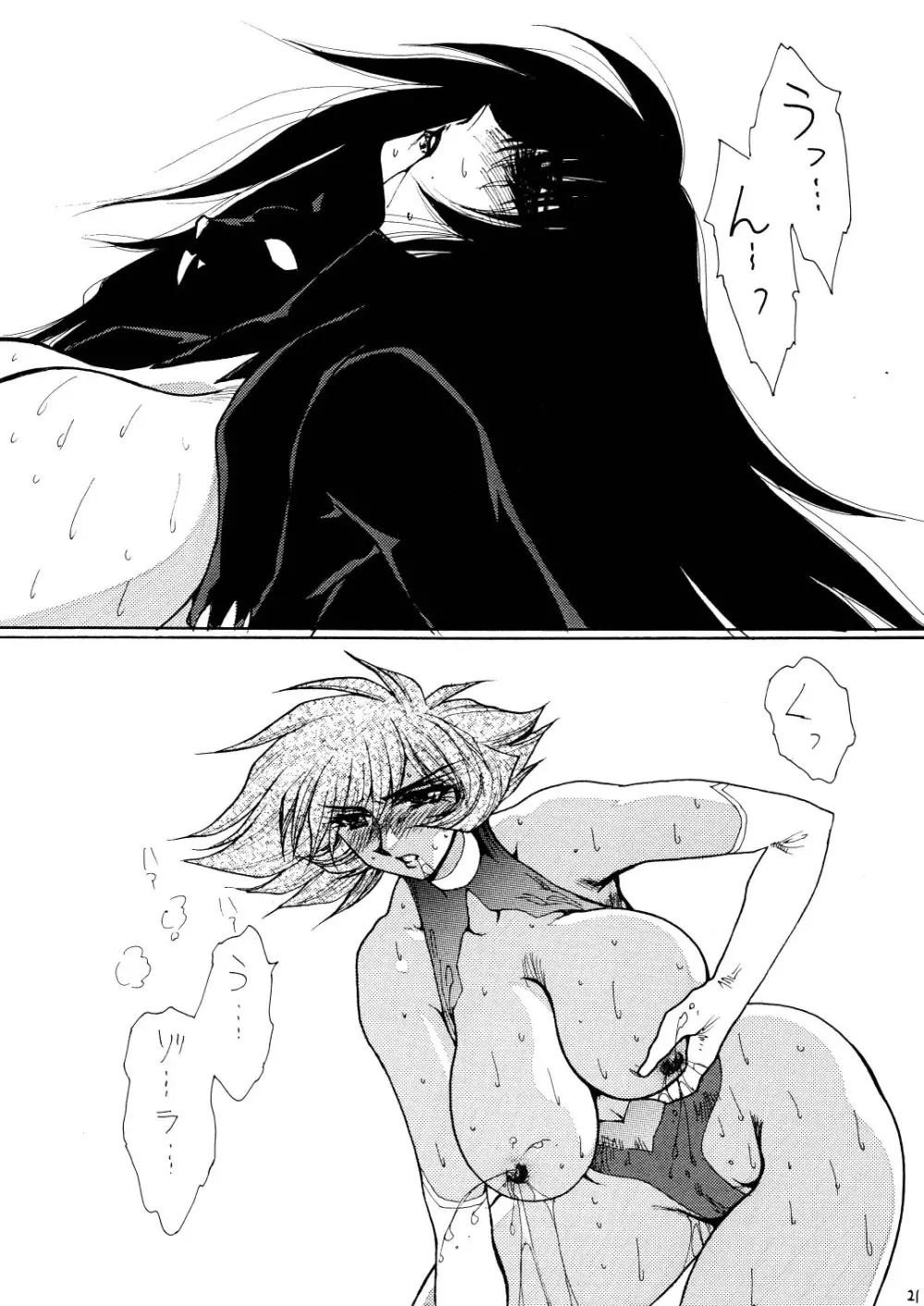 Death&Destruction Digital #SEVEN - page22