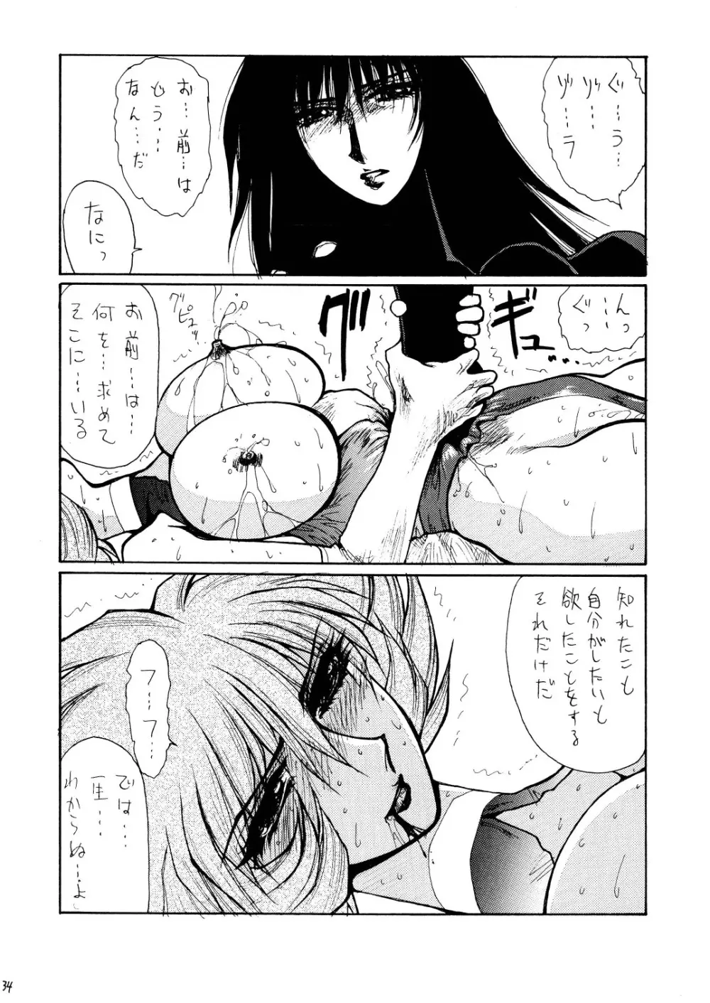Death&Destruction Digital #SEVEN - page45