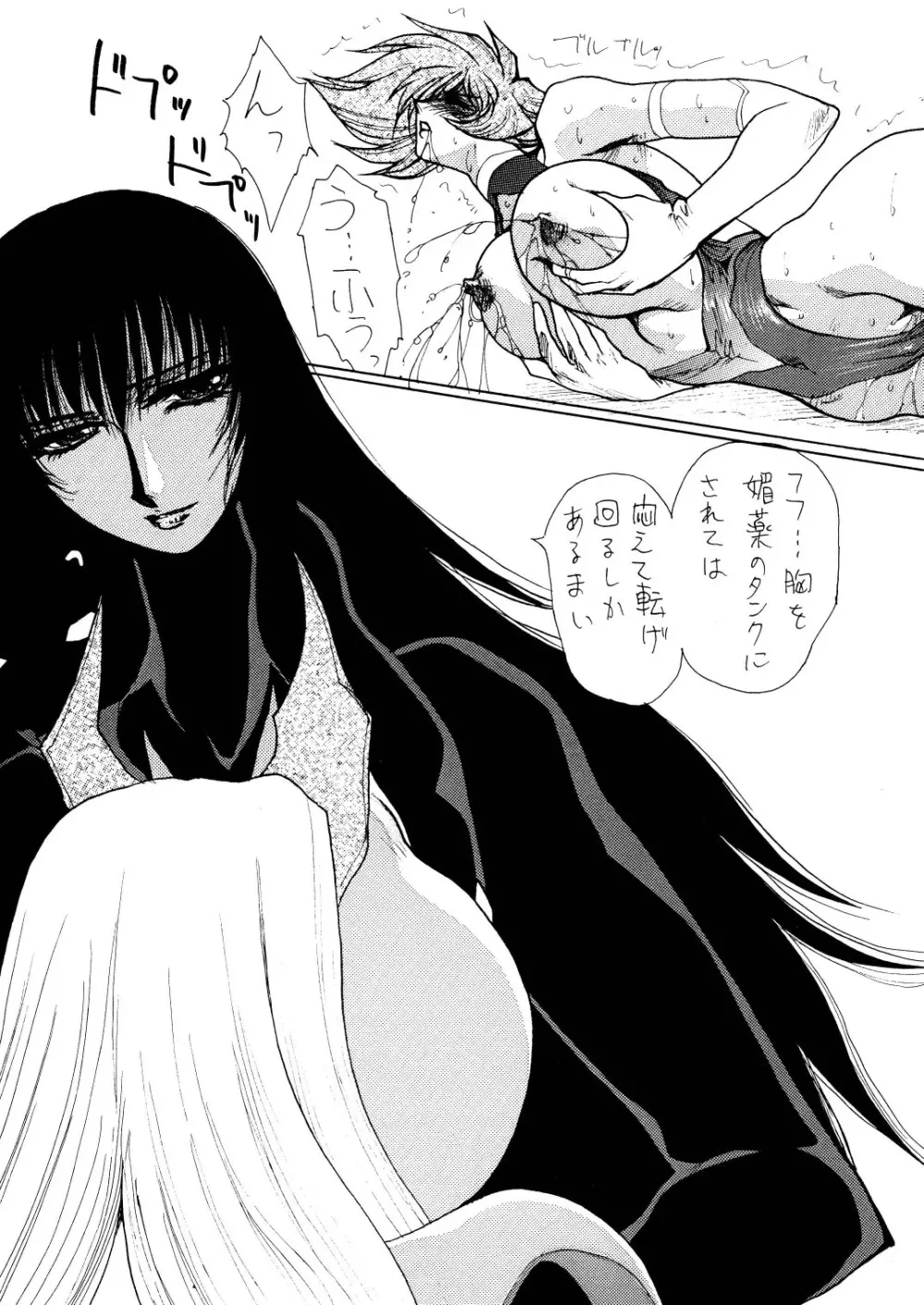 Death&Destruction Digital #SEVEN - page5