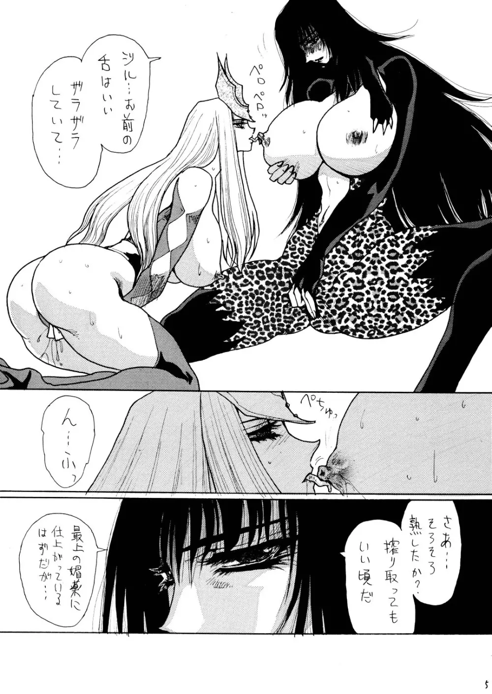 Death&Destruction Digital #SEVEN - page6