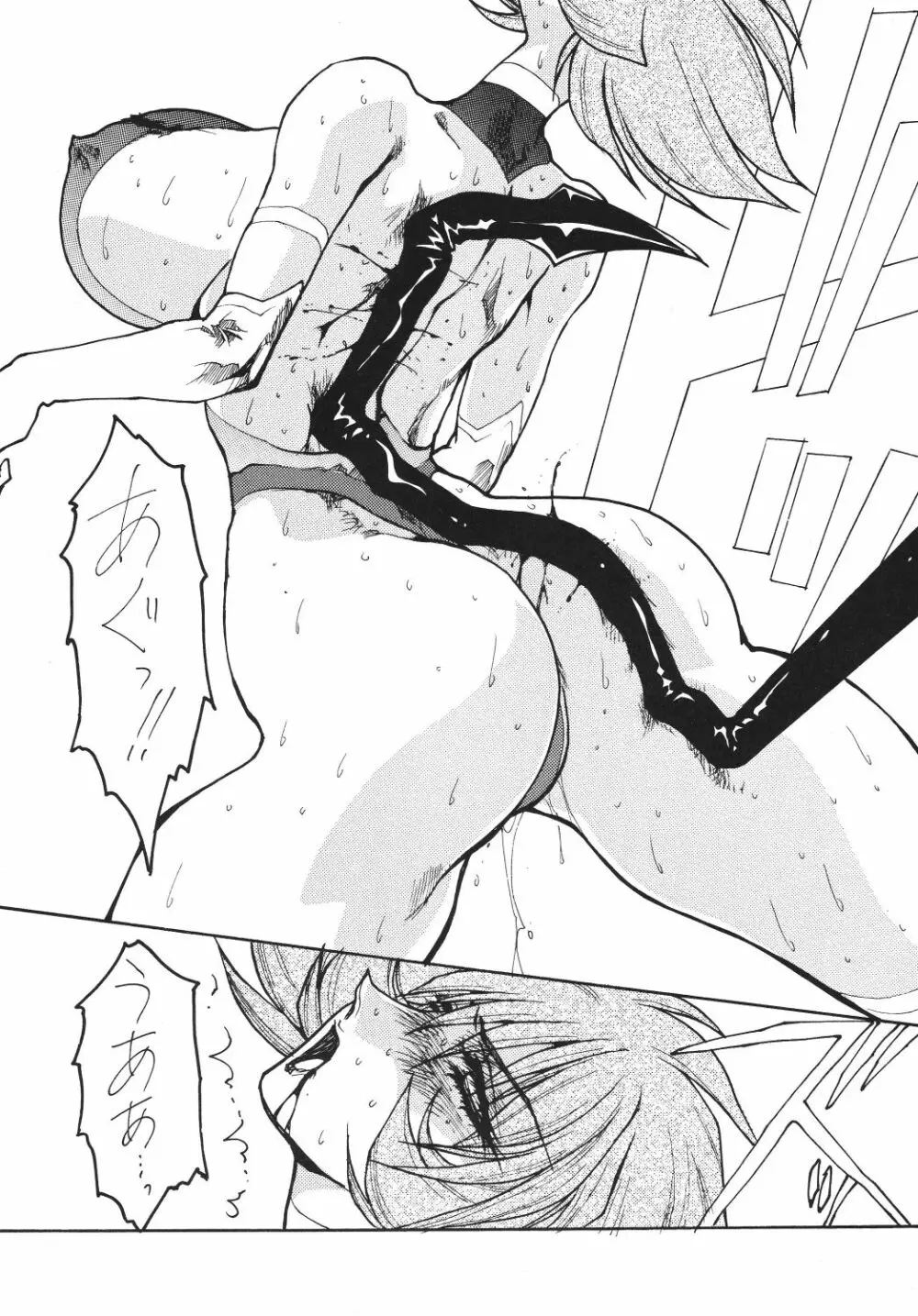 Death&Destruction Digital #8 - page13