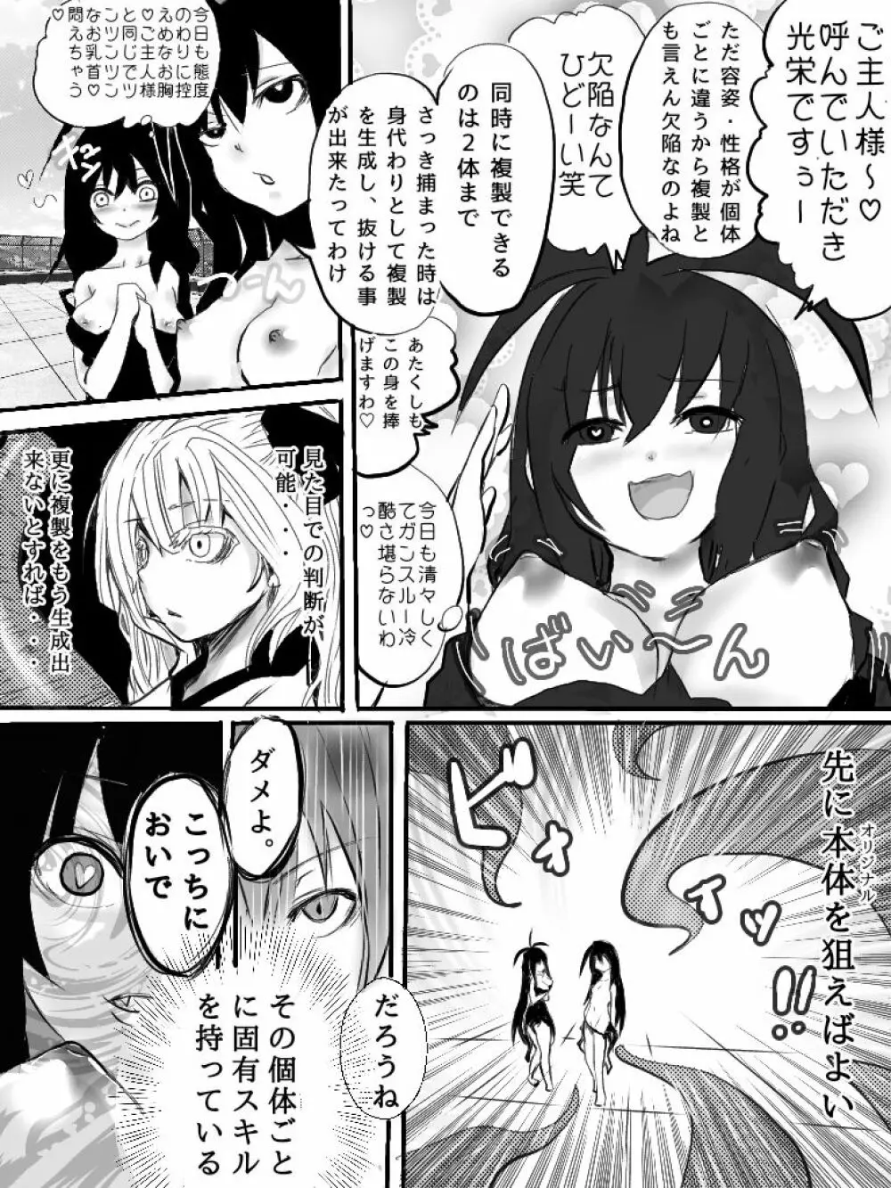 異能力バトル - page47