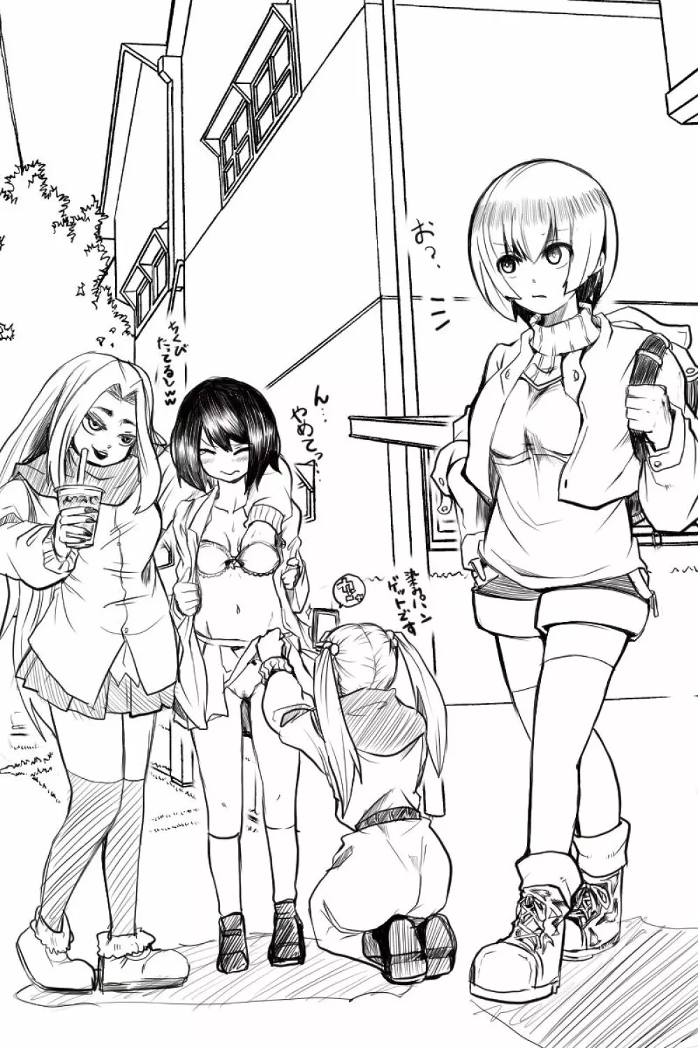 異能力バトル - page86