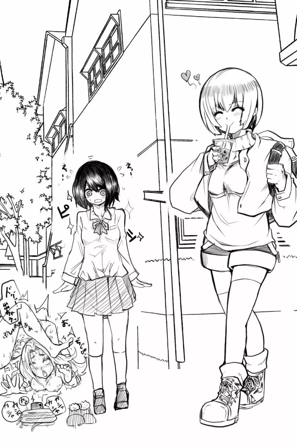 異能力バトル - page87