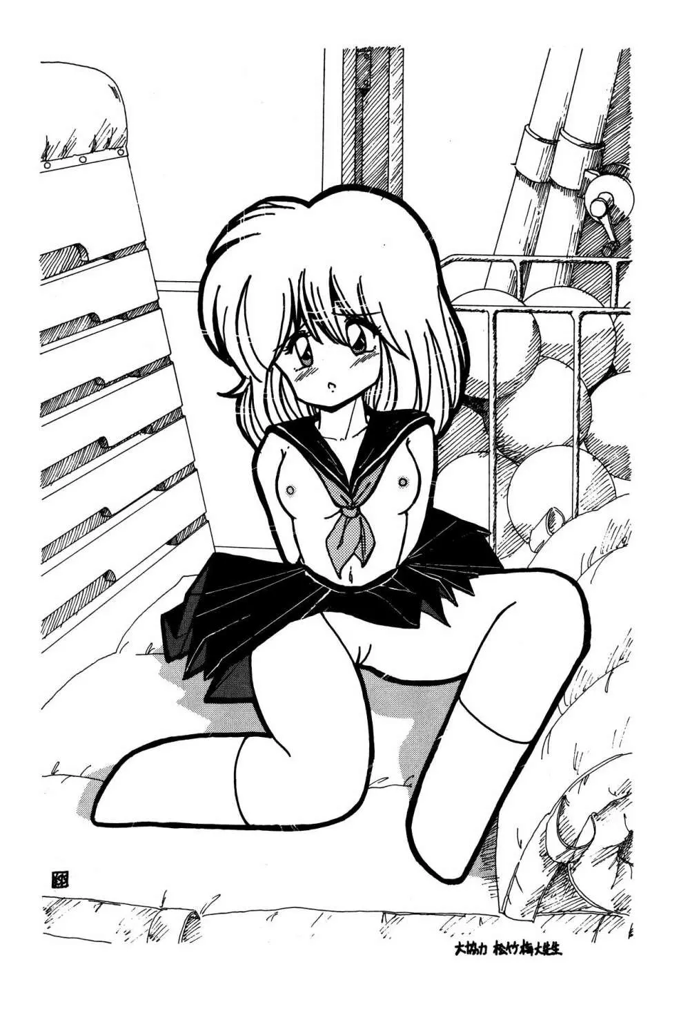 うすくちしょうゆ - page12