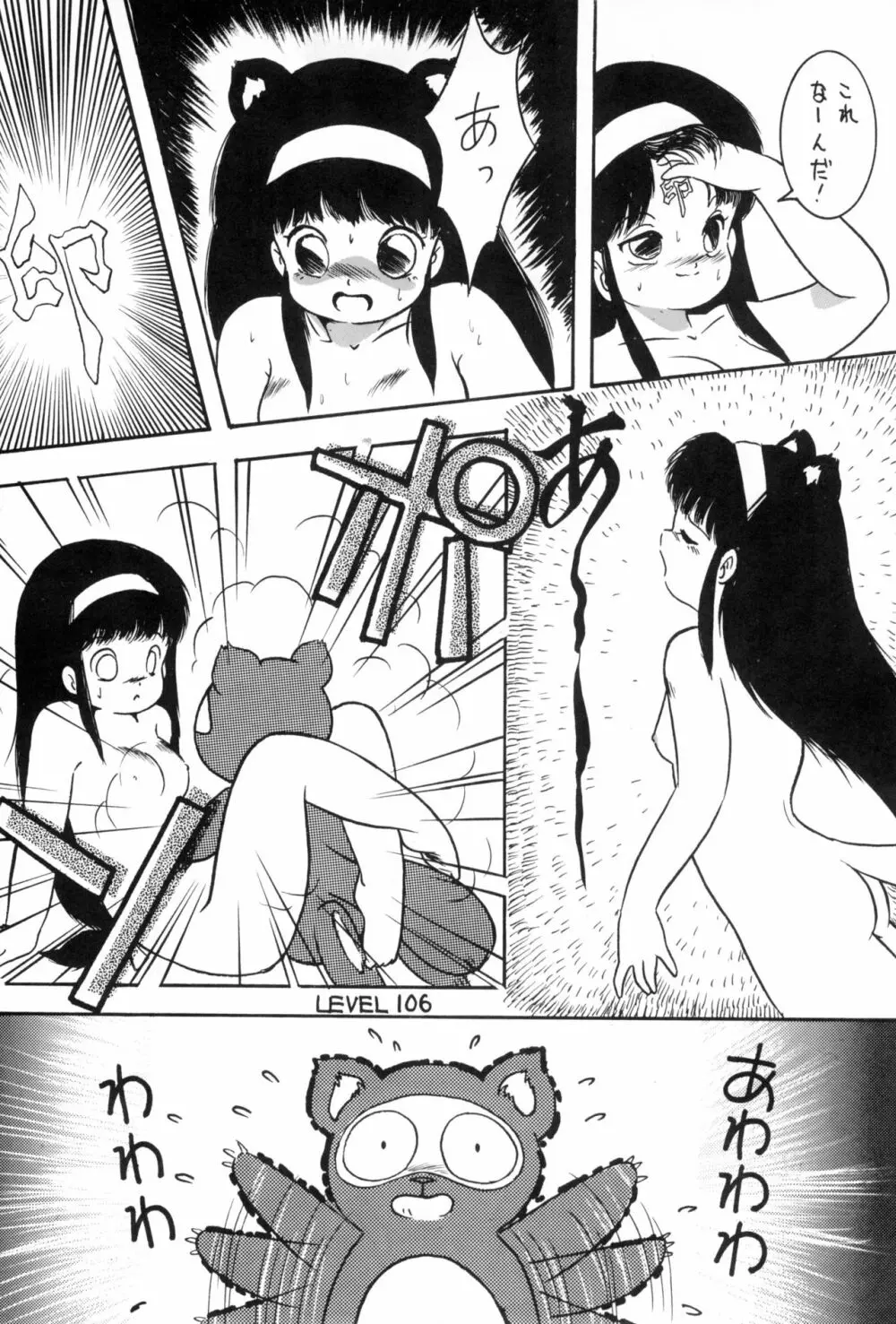 HITPOINT - page108