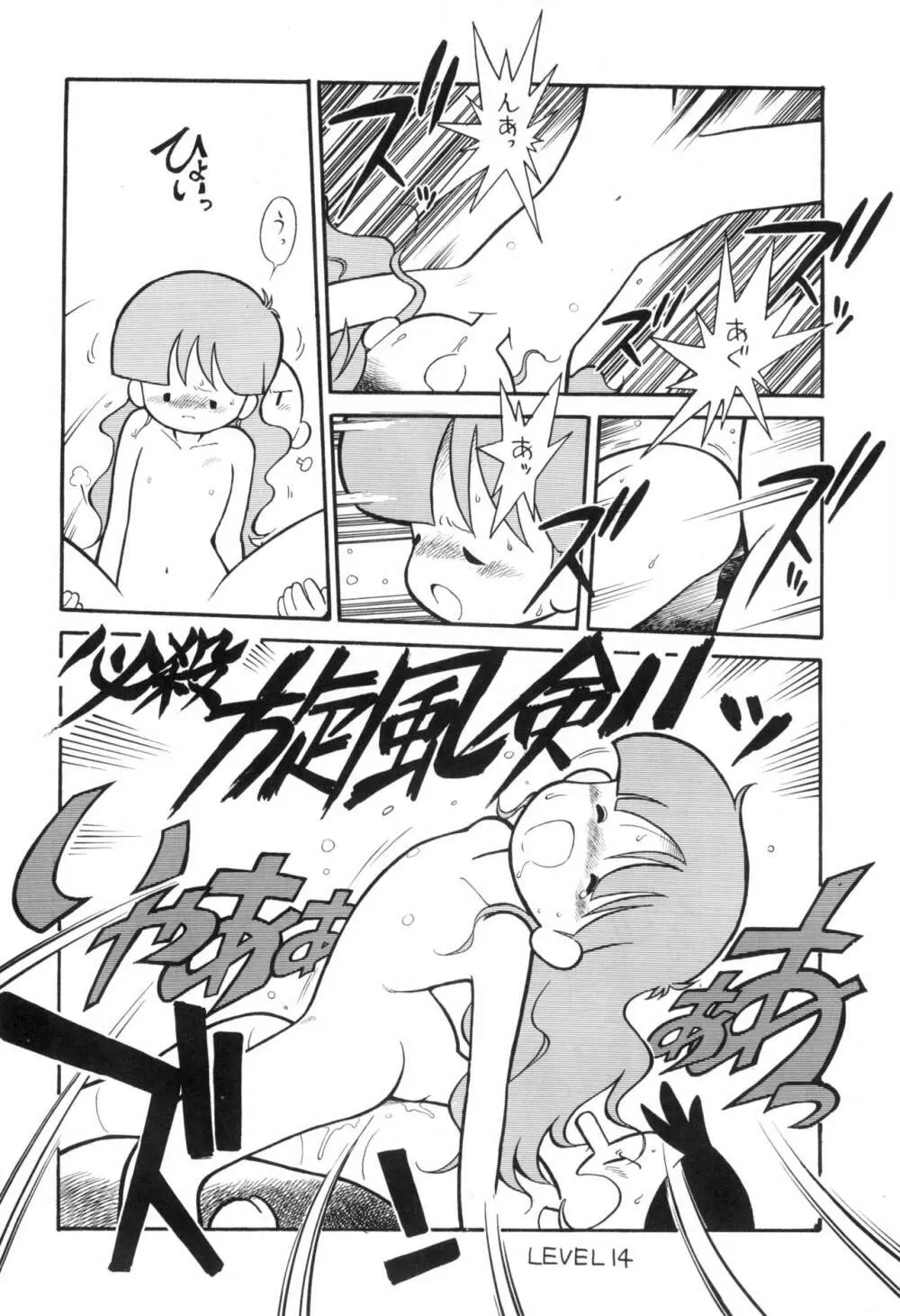HITPOINT - page16