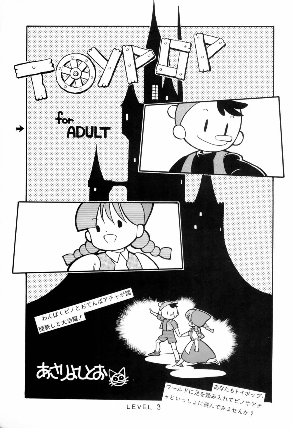 HITPOINT - page5