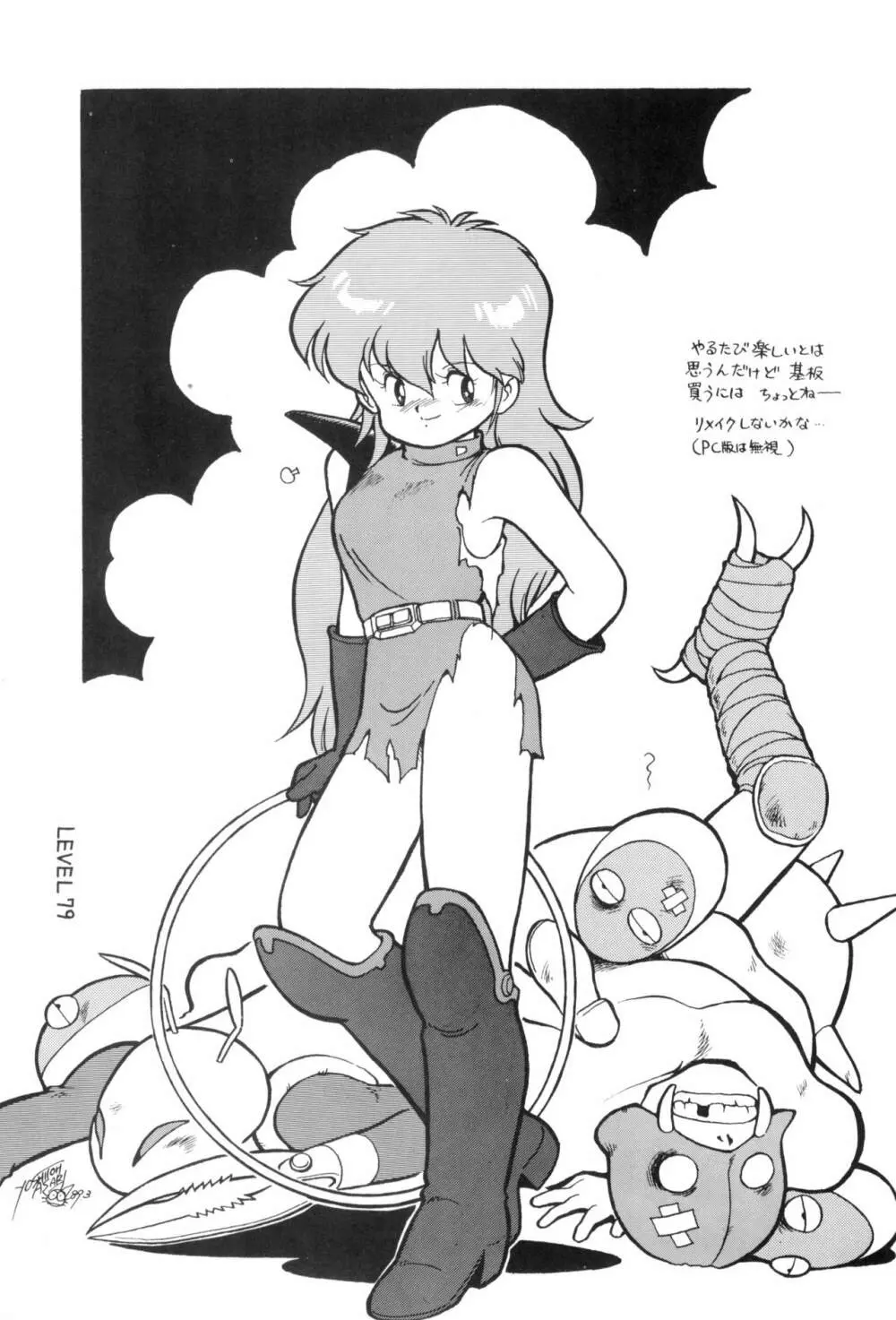 HITPOINT - page81