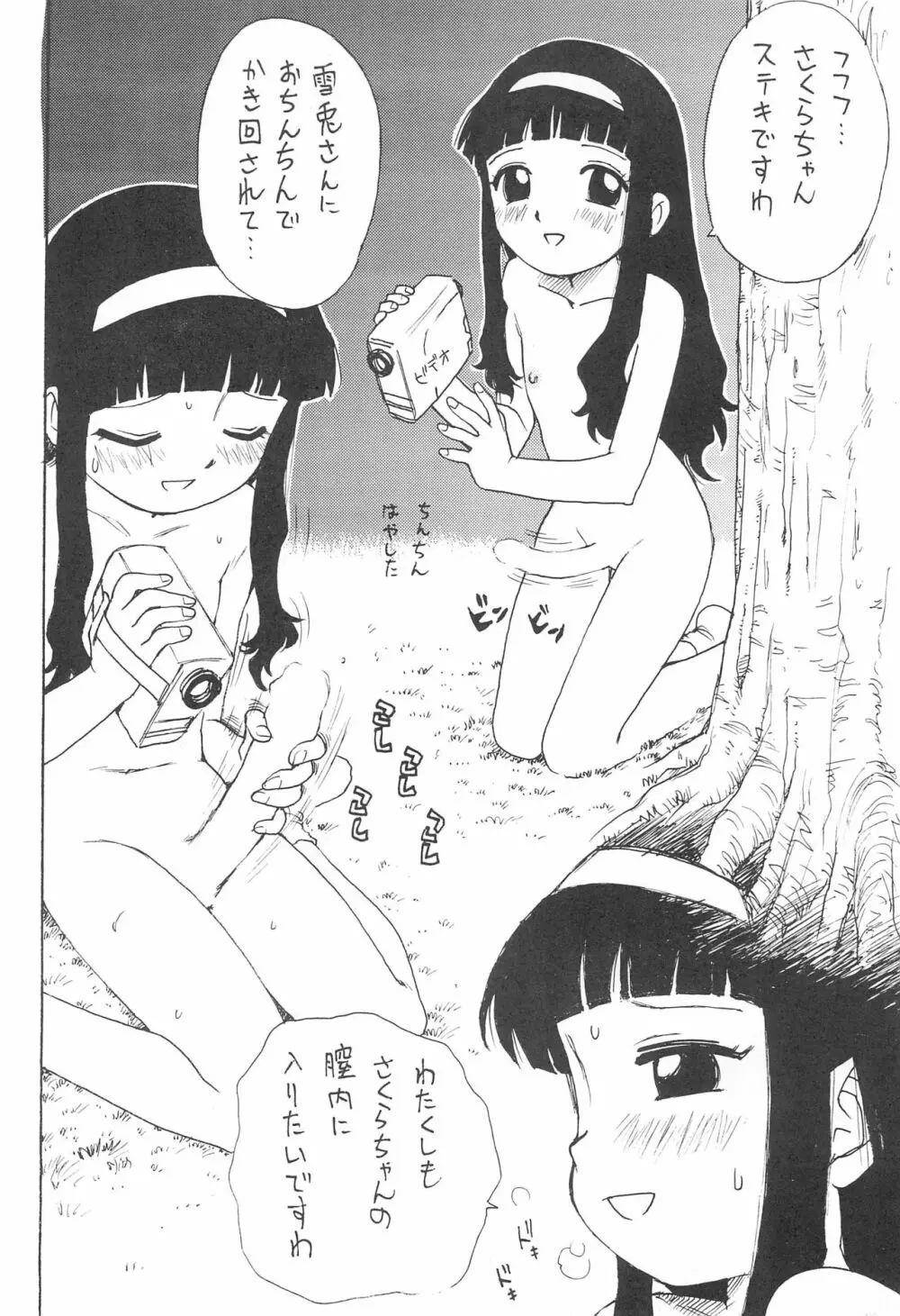 カポエラ美人 - page10