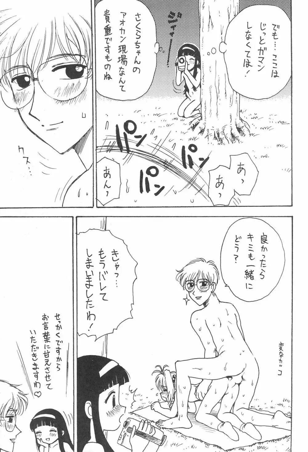 カポエラ美人 - page11